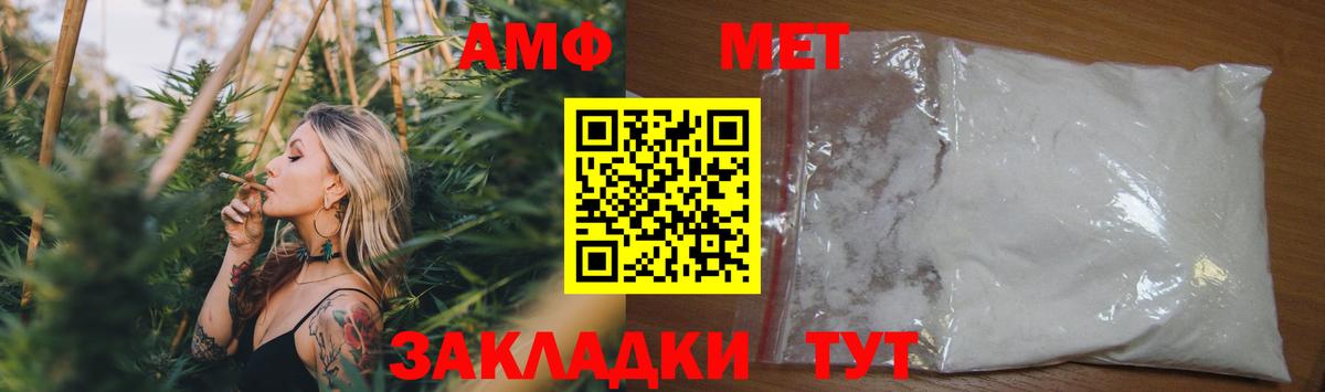 Amphetamine  Вход с VPN  это официальный сайт  АМФЕТАМИН Premium  Северск 
