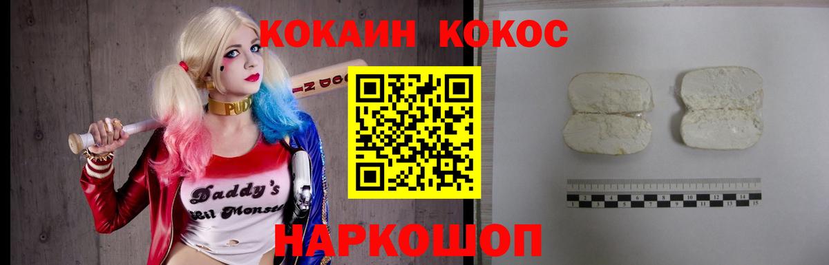 Cocaine FishScale Северск