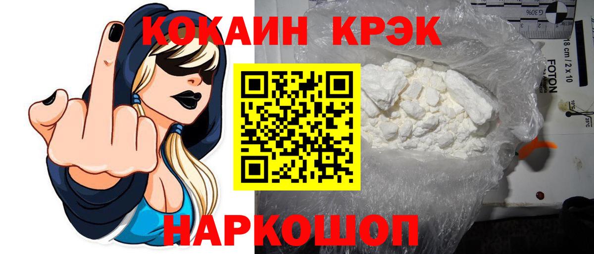 Северск  COCAIN Колумбийский  COCAIN Боливия  купить закладку  Вход с VPN 