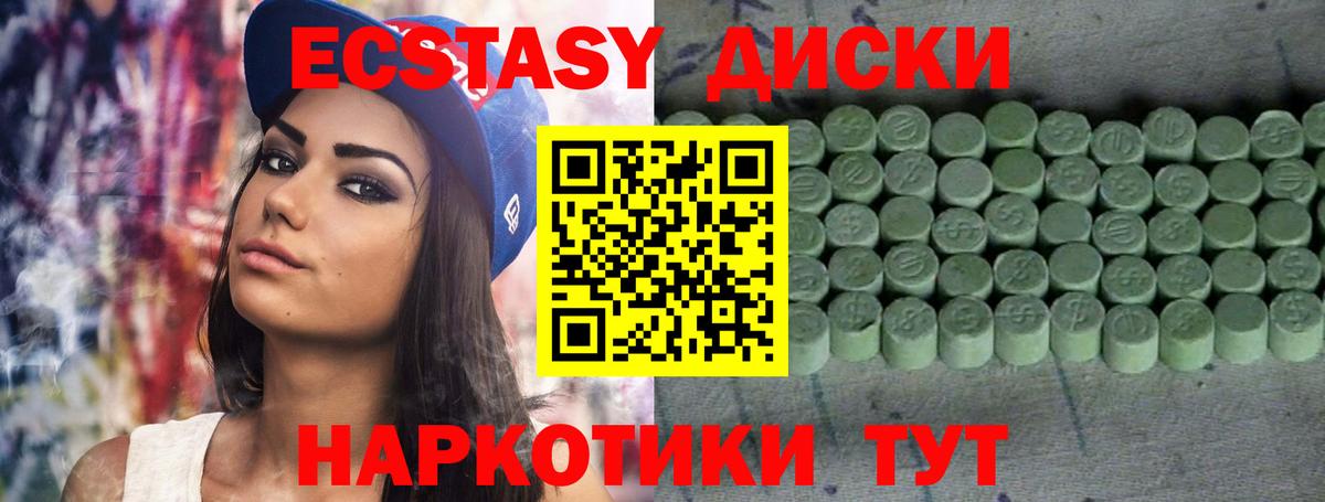 ЭКСТАЗИ таблы Северск