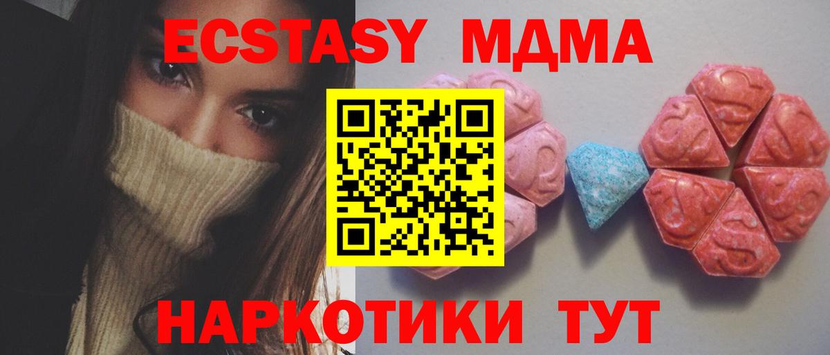 МЕГА ссылка  ЭКСТАЗИ таблы  Экстази  ЭКСТАЗИ Philipp Plein  Вход с VPN  Северск 
