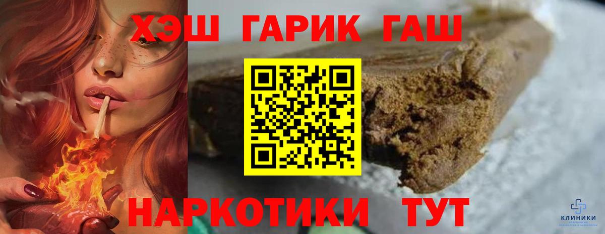 Гашиш 40% ТГК Северск