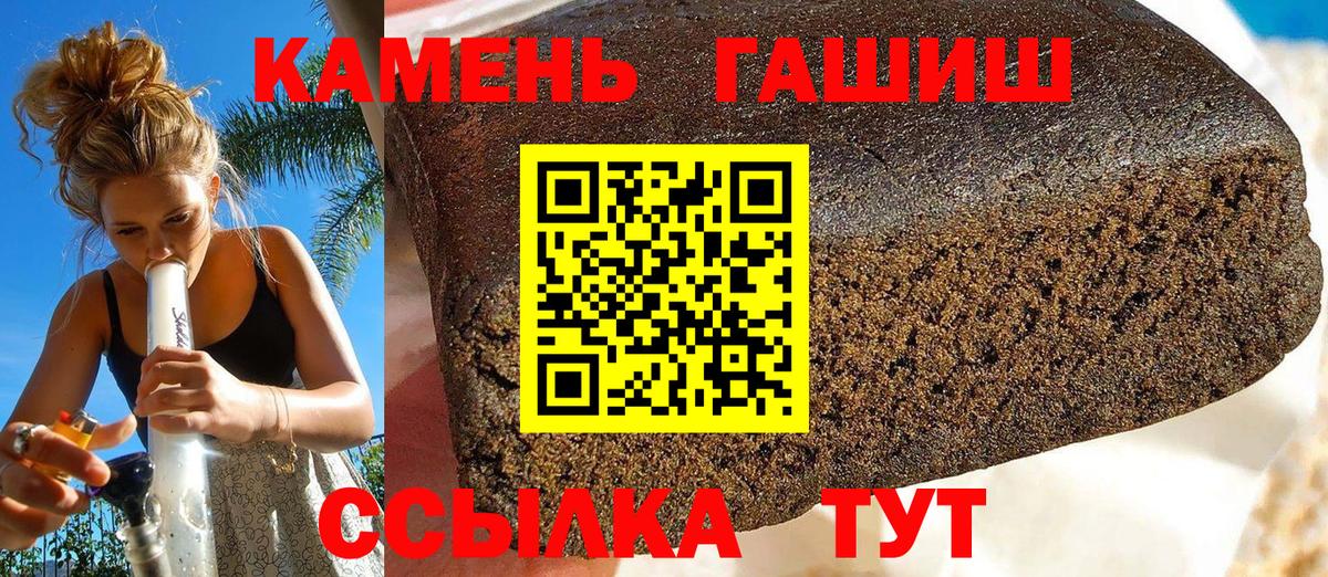 Северск  ГАШИШ  Вход с VPN  купить наркотики цена  ГАШИШ hashish 