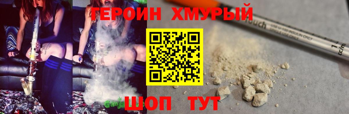 ГЕРОИН Афган Северск