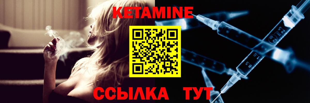 Северск  Кетамин VHQ  Вход с VPN 