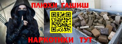 героин Партизанск