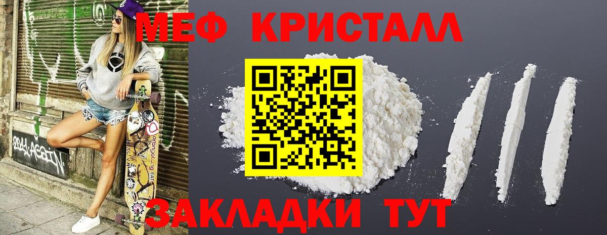 МЕФ мука Северск