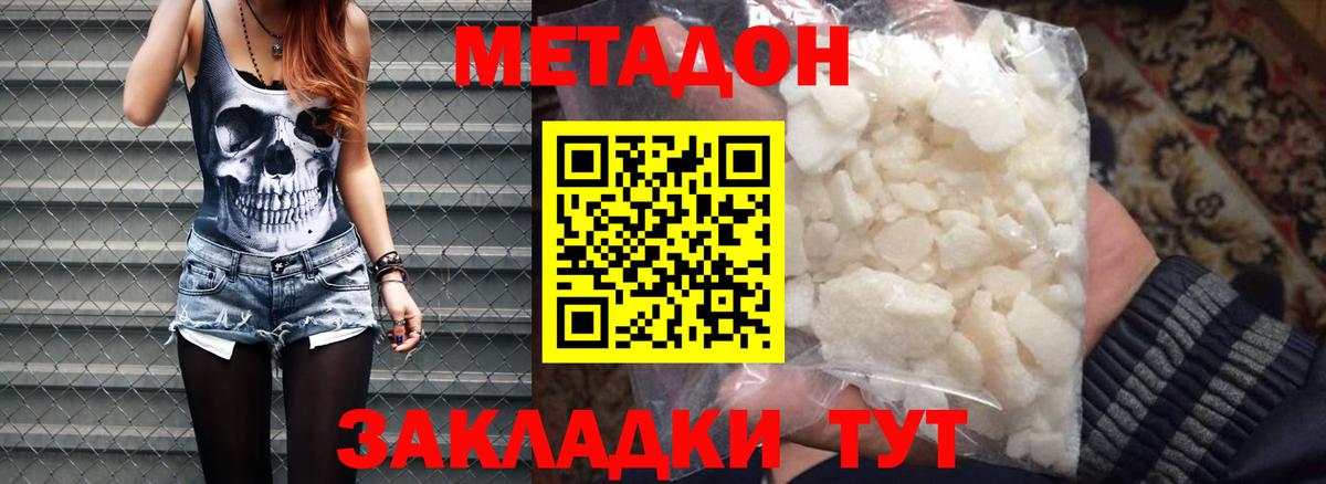 mega   Метадон белоснежный  Северск  Вход с VPN  МЕТАДОН methadone 