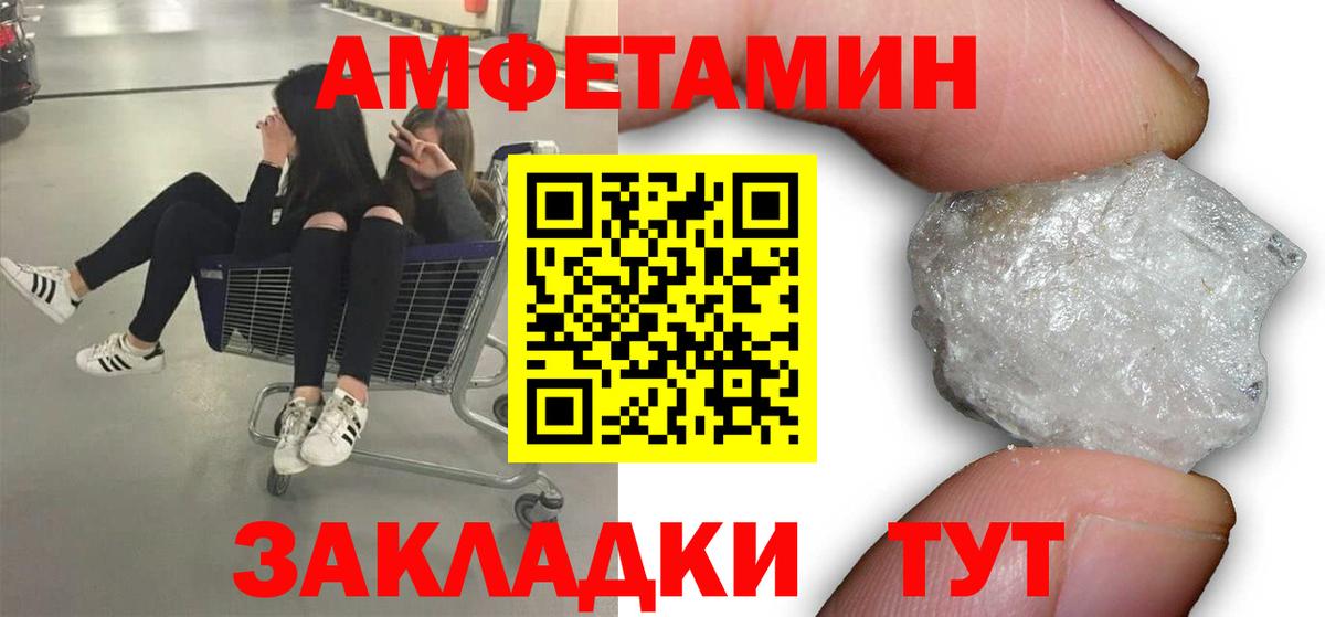 Метамфетамин витя Северск