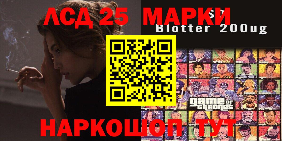 Марки 25I-NBOMe 1,5мг Северск
