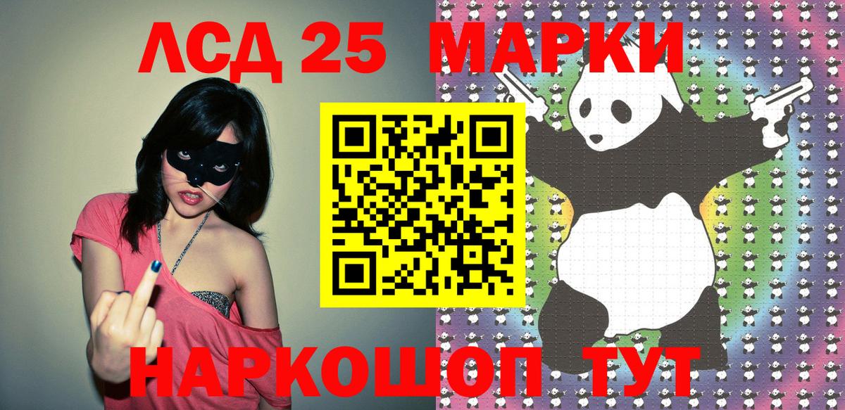 Марки 25I-NBOMe  Марки N-bome 1,5мг  Вход с VPN  Северск 
