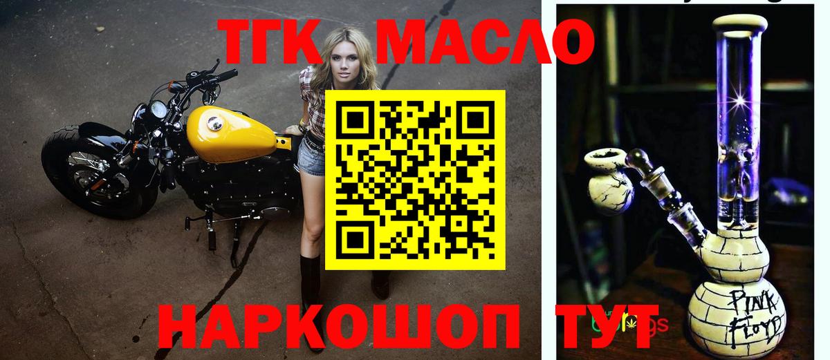 Дистиллят ТГК жижа Северск