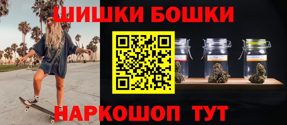 Каннабис AK-47  Канабис SATIVA & INDICA  Бошки марихуана VHQ  Вход с VPN  Северск 