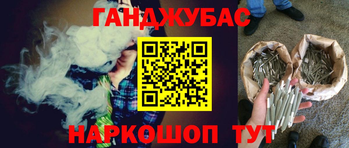 Канабис Bruce Banner Северск